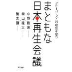ma... Япония воспроизведение собрание свечение ba ритм. ...../ средний . Gou ., Shibayama багряник японский futoshi,. свет .[ работа ]