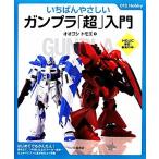 i....... gun pra [ супер ] введение 012Hobby/ oo go seat moe[ работа ]