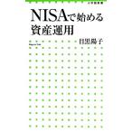 NISA. начало . управление активами Shogakukan Inc. новая книга / глаз чёрный ..[ работа ]