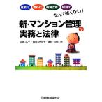  новый * многоквартирный дом управление. деловая практика . закон высота ..,..., выдерживающий . модифицировано .,. изменение ..... нет!/. глициния широкий .,.....