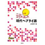  новый Express настоящее время heblai язык / гора рисовое поле ..( автор )