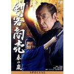 剣客商売スペシャル 春の嵐/藤田まこと,山口馬木也,寺島しのぶ,池波正太郎(原作)