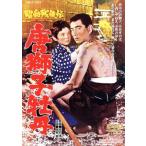  Showa осталось .. Tang лев ../ высота .., три рисовое поле ..,... 2,.. Kiyoshi ( постановка ), Kikuchi Shunsuke ( музыка )