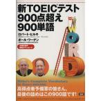  новый TOEIC тест 900 пункт супер 900 одиночный язык / Robert * Hill ki( автор ), paul (pole) *wa-ten( автор )