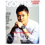  Goethe специальный редактирование PREMIUM G-SHOCK/ Gentosha 