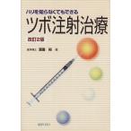  - li... нет .. возможен tsubo примечание . терапия модифицировано .2 версия / Watanabe .( автор )