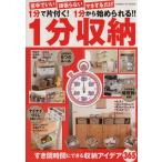 1 минут место хранения 1 минут . одна сторона иметься!1 минут из начало ...!! GAKKEN HIT MOOK/ Gakken маркетинг 