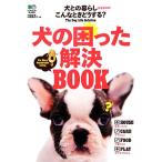  собака. .... решение BOOK/ хобби * устройство на работу гид * квалификация 