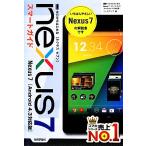  Zero из впервые .Nexus 7 Smart гид Android4.3 соответствует версия / ссылка выше [ работа ]