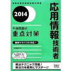  отвечающий для информационные технологии человек после полудня проблема. -слойный пункт меры (2014)/ маленький .. Хара [ работа ]