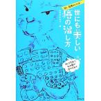 DR. камень .mesodo. тоже прекрасный злокачественная опухоль. .. person / пятно kiterumi( автор )