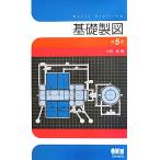  основа чертёж / большой запад Kiyoshi [ работа ]
