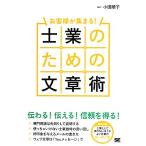  клиент . собрать!. индустрия поэтому. текст ./ маленький рисовое поле последовательность .[ сборник работа ]