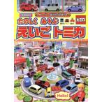 ta. ........ Tomica BC Kids super ....../.. фирма Be si-( сборник человек )