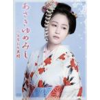 木曜時代劇 あさきゆめみし〜八百屋お七異聞 DVD-BOX/前田敦子,池松壮亮,平岡祐太,渡辺俊幸(音楽