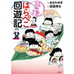 . земля. ... раз . регистрация /....., Watanabe . свет [ работа ]