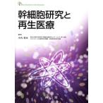 . маленький . изучение . воспроизведение медицинская помощь The Frontiers in Life Sciences/ средний внутри . свет ( сборник человек )