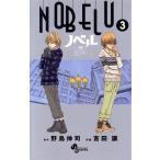 NOBELU-.-(3) Sunday C/ Yoshida уступать ( автор ),. остров ..