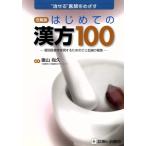  person . другой впервые .. китайское лекарство 100 *...~...... индивидуальный медицинская помощь . осуществление делать поэтому. ложка учитывая. высшее смысл / после гора более того .( сборник человек )