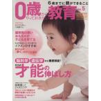0 лет из ..... хочет образование (VOL.5) 6 лет до . родители возможно .. Nikkei MOOK/ Япония экономика газета выпускать фирма 