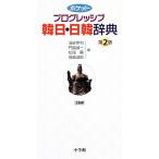  карман Progres sib. день * день . словарь / масло .. выгода,. бок . один, Matsuo ., высота остров ..[ сборник ]