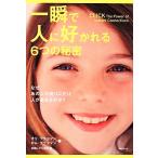  мгновенно . человек .....6.. секрет /o Libra f man, ром b черновой man [ работа ],. рисовое поле re Gigli . документ [ перевод ]