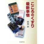  здесь .. лекарство новейший обстоятельства / рисовое поле остров .( автор )