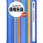  впервые .. . право детальное объяснение 3 день . понимать закон введение / хвост мыс . Хара [ работа ]