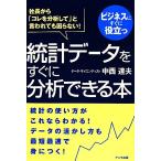  статистика данные . сразу анализ возможен книга@/ средний запад . Хара [ работа ]