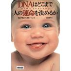 DNA. . волчок . человек. . жизнь . решение .../R. gran to*s чай n( автор ), маленький ...( перевод человек )