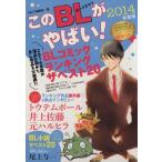  that BL....!(2014 fiscal year edition ) Next BOOKS/NEXT editing part ( compilation person )