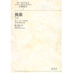 .. Польша литература классика . документ 1/yan*ko - nofski( автор ),.. час правильный ( перевод человек )