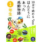 10 минут ......... был чувство животное язык 1 год сырой / Aoki . сырой, Aoki . сырой 