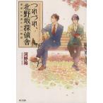 tsu..., север . склон ... автор - документ . нет история Kadokawa Bunko / река ..( автор )