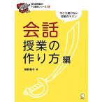  разговор . индустрия. конструкция person сборник японский язык учитель. 7. инструмент серии 7/....( автор )