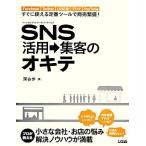 SNS практическое применение - сборник покупатель. okiteFacebook,Twitter,LINE@, блог,YouTube сразу можно использовать стандартный tool . quotient ...!/