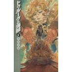トゥルークの海賊(3) C★NOVELSファンタジア/茅田砂胡(著者),鈴木理華