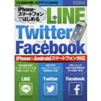iPhone* смартфон . впервые .LINE*Twitter*Facebook minor bi Mucc PCFan/ информация * сообщение * компьютер 