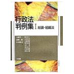  административное право штамп пример сборник (I) общий теория * организация закон / большой .. один,. глициния ., Yamamoto ..[ сборник ]