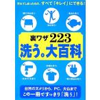  обратная сторона wa The 223... большой различные предметы /..