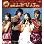 宮〜Love in Palace 韓流10周年特別企画DVD-BOX/ユン・ウネ,チュ・ジフン,ソン・ジヒョ,　