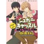 �V���K�[�L���b�X�� ��������ƍ������� ��邲�͂�̂܂����I(2) GUSH C/���̏o�n�C��(����)