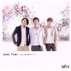 Good Time〜笑った君が僕のすべて〜/sacra
