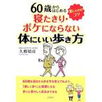 60 лет из впервые .....* выцветание . если нет body ... способ ходьбы /....[ работа ]