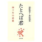 ta.... 4 10 год. .. Bunshun Bunko / река ...,. рисовое поле мир .[ работа ]