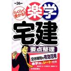  приятный . агент по недвижимости главное регулировка ( эпоха Heisei 26 год версия )/ жилье новый . фирма [ сборник ]