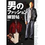  мужчина. мода тренировка ./ лес холм .[ работа ]