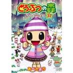 どうぶつの森 ホヒンダ村だより(11) てんとう虫CSP/あべさより(著者),任天堂