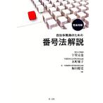  совершенно соответствует муниципалитет работа участник поэтому. номер закон описание /...., вода блок .., слива рисовое поле . история [ работа ]