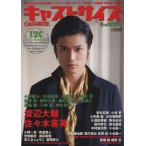  литье размер зимний специальный номер (2013) три лет Mucc Vol.673/ искусство * артистический талант *entame* искусство 